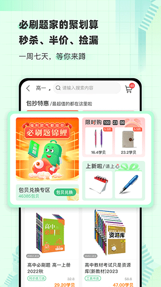 截图4